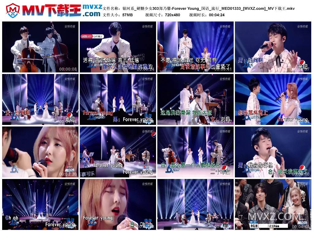 银河系_硬糖少女303郑乃馨-Forever Young_国语_流行_MED01333
